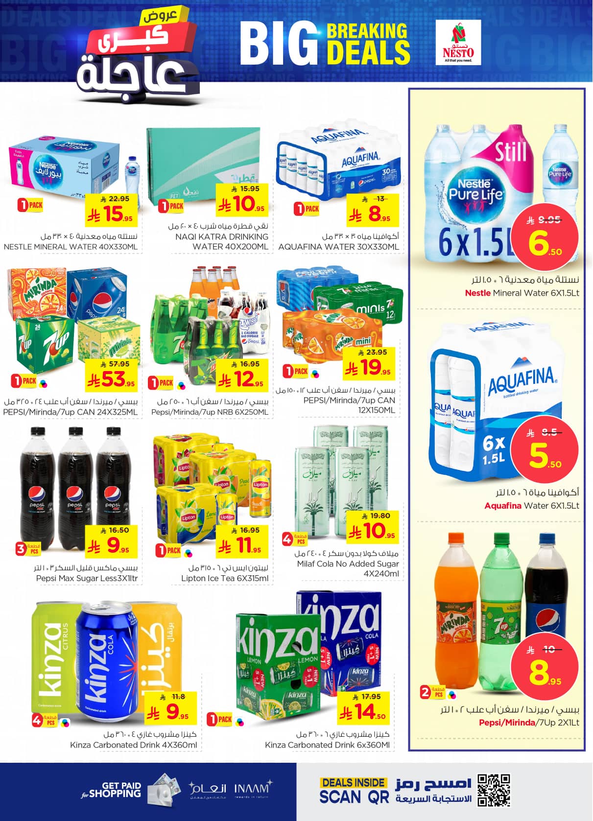 nesto offers from 29jul to 2jun 2025 عروض نستو من 29 يوليو حتى 2 يونيو 2025 صفحة رقم 11